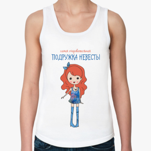 Женская майка с принтом Очаровательная подружка