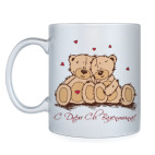 С Днем Святого Валентина