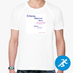 Мужская спортивная футболка