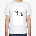 Мужская футболка