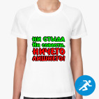 Женская спортивная футболка