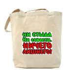 Холщовая сумка