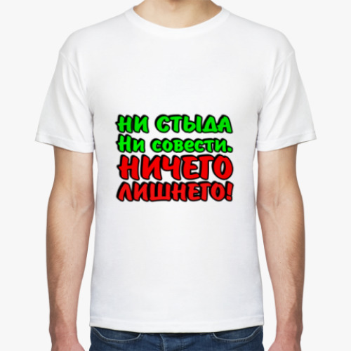 Футболка с принтом Ничего лишнего