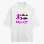 Футболка оверсайз