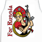  За Россию