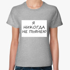 Женская футболка