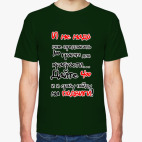 Иду на подвиги