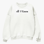 Свитшот оверсайз