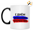 Кружка-хамелеон