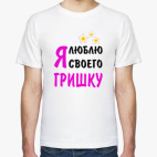 Мужская футболка