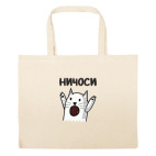 Большая сумка шоппер