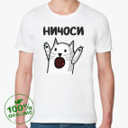 Мужская футболка органик