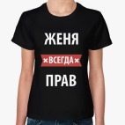 Женская футболка