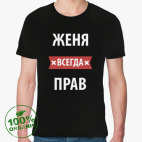 Мужская футболка органик