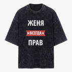 Футболка оверсайз вареная