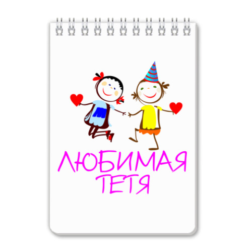 Блокнот с принтом Любимая тетя