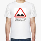 Мужская футболка