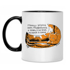 Кружка двухцветная