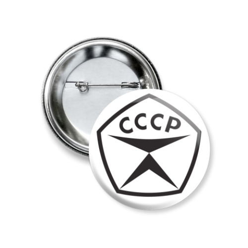 Значок 37мм с принтом Знак качества СССР