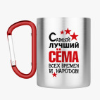 Кружка с карабином