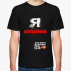 Мужская футболка