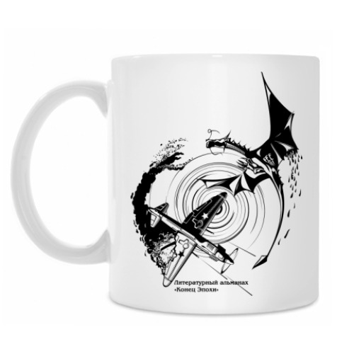 Кружка с принтом 'Воздушный бой'