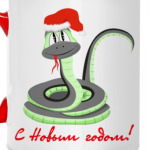 Змейка и пожелание