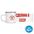 Кружка металлическая белая (круговая запечатка)