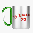 Кружка с карабином