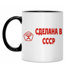 Кружка двухцветная