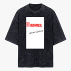Футболка оверсайз вареная