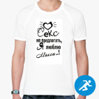 Мужская спортивная футболка