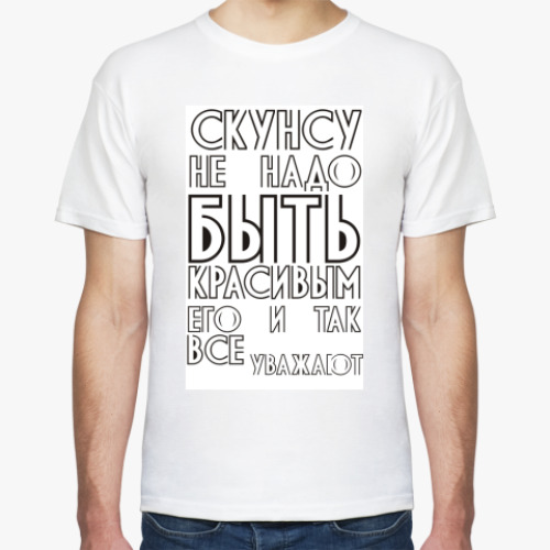 Футболка с принтом Скунс