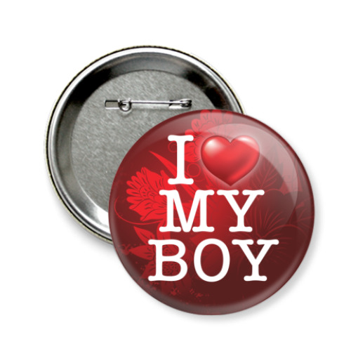 Значок 58мм с принтом I love My BOY
