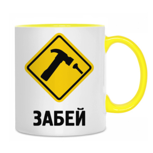 Кружка с принтом Забей