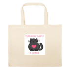 Большая сумка шоппер