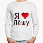 Лонгслив