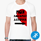 Мужская спортивная футболка