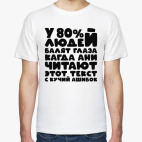 Мужская футболка