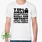 Мужская футболка органик