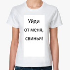 Женская футболка