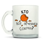 Кружка матовая