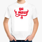 Детская футболка