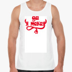 Мужская майка