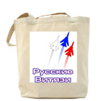 Холщовая сумка